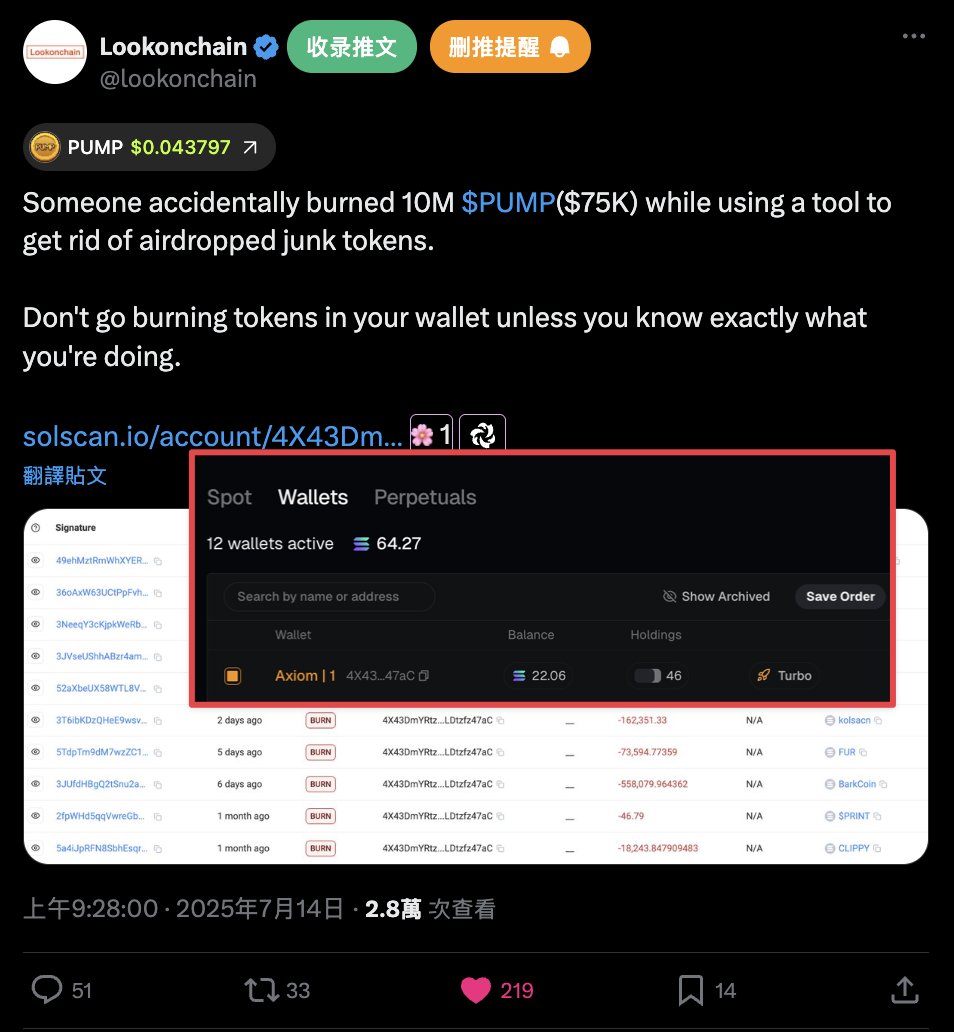 PUMP token égetés